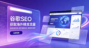 承德谷歌SEO