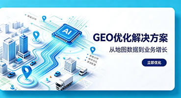 承德GEO优化