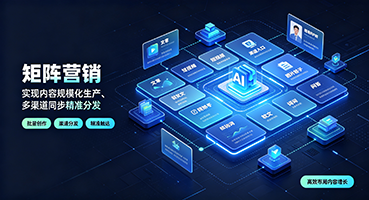 承德矩阵营销